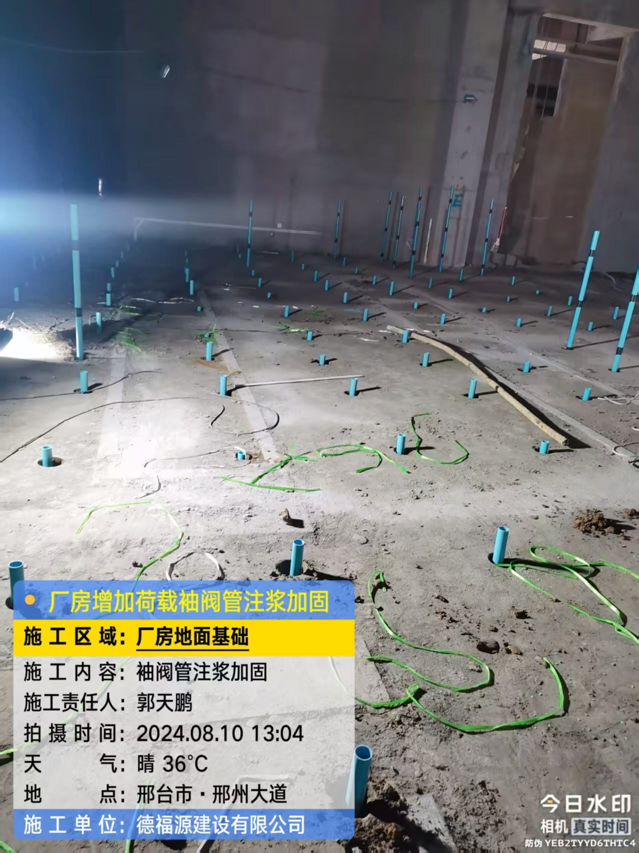 富川袖阀管注浆施工