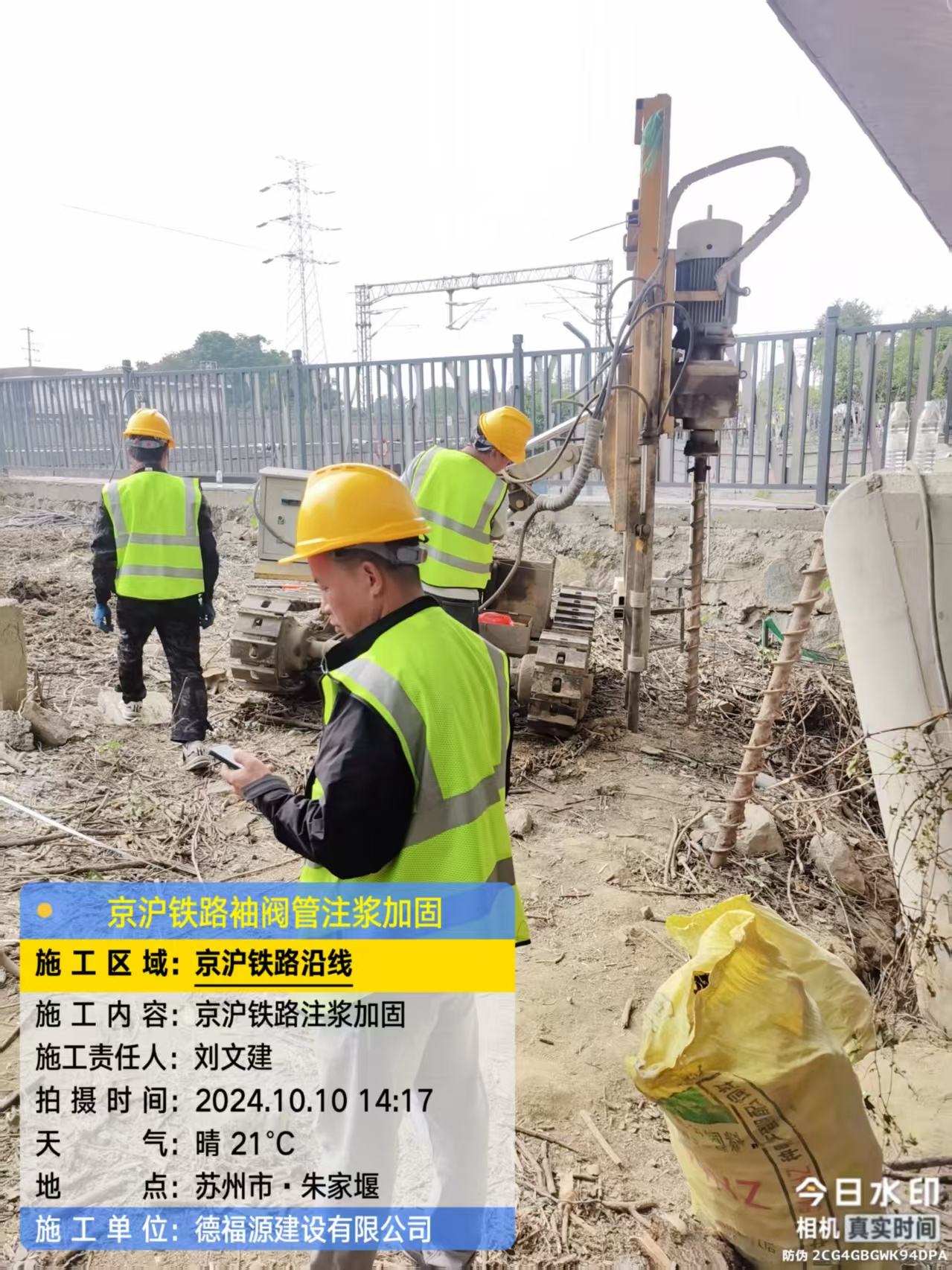 富川注浆加固法施工流程是怎样的？